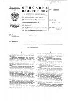 Опыливатель Опыливатель