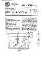 Устройство для подключения нагрузки к трехфазному источнику питания Устройство для подключения нагрузки к трехфазному источнику питания