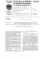 Породоразрушающий инструмент Породоразрушающий инструмент