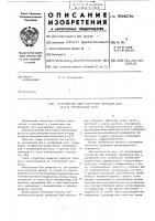 Устройство для контроля чередования фаз в трехфазной сети Устройство для контроля чередования фаз в трехфазной сети