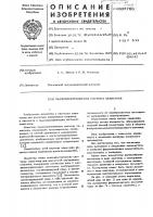 Пьезоэлектрическая система зажигания Пьезоэлектрическая система зажигания