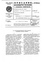 Интерферометрический способ контроля трехмерного фазового объекта Интерферометрический способ контроля трехмерного фазового объекта
