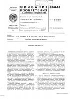 Ртутное термореле Ртутное термореле