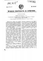 Скрепка для одежды и т.п. Скрепка для одежды и т.п.