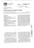 Устройство для получения газовых смесей Устройство для получения газовых смесей
