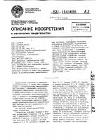 Устройство для сопряжения абонента с общей магистралью Устройство для сопряжения абонента с общей магистралью