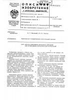 Способ получения шлаковых образцов для проведения механических испытаний Способ получения шлаковых образцов для проведения механических испытаний
