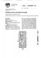 Предохранительный клапан Предохранительный клапан