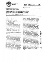 Преобразователь угла поворота вала в код Преобразователь угла поворота вала в код