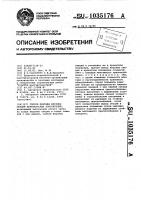Способ монтажа верхних секций вертикальных конструкций Способ монтажа верхних секций вертикальных конструкций