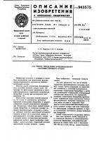 Способ определения функционального состояния желчного пузыря Способ определения функционального состояния желчного пузыря