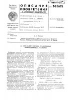 Способ регенерации отработанных хромосодержащих растворов Способ регенерации отработанных хромосодержащих растворов