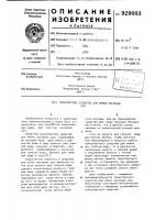 Транспортное средство для мойки мусорных урн Транспортное средство для мойки мусорных урн