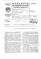 Многодисковая фрикционная муфта сцепления Многодисковая фрикционная муфта сцепления