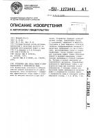 Установка для сбора нефти и нефтепродуктов с поверхности воды Установка для сбора нефти и нефтепродуктов с поверхности воды
