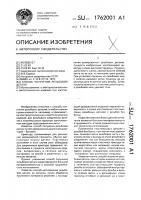 Способ получения резьбовой детали Способ получения резьбовой детали