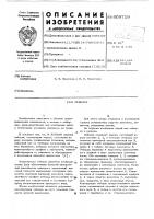Лебедка Лебедка