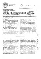 Гидроударный механизм Гидроударный механизм