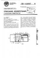Кухня бортовая транспортного средства Кухня бортовая транспортного средства