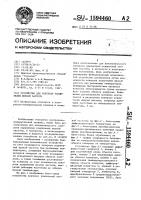 Устройство для контроля усилителей низкой частоты Устройство для контроля усилителей низкой частоты