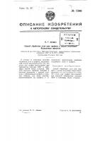 Способ обработки угля или графита с целью получения беззольного продукта Способ обработки угля или графита с целью получения беззольного продукта