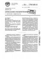 Способ реваскуляризации нижней конечности при окклюзионных поражениях сосудов Способ реваскуляризации нижней конечности при окклюзионных поражениях сосудов