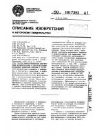 Способ дифференциальной диагностики функциональных и воспалительных поражений билиарной системы у детей Способ дифференциальной диагностики функциональных и воспалительных поражений билиарной системы у детей