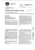 Трансформируемое сооружение Трансформируемое сооружение