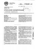 Грузозахватное устройство для мешковых грузов Грузозахватное устройство для мешковых грузов