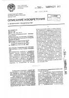 Способ поддержания сопряжения штрека с очистными заходками Способ поддержания сопряжения штрека с очистными заходками