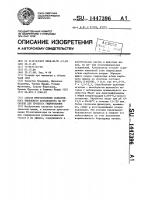 Способ приготовления селективного никелевого катализатора на носителе для процесса гидрирования Способ приготовления селективного никелевого катализатора на носителе для процесса гидрирования
