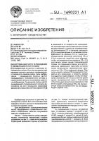 Система цветного телевидения с временным уплотнением Система цветного телевидения с временным уплотнением