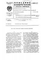 Узел крепления пневматической оболочки Узел крепления пневматической оболочки