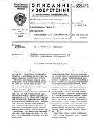 Электронная модель удара Электронная модель удара