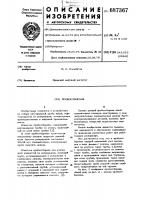 Пробоотборник Пробоотборник