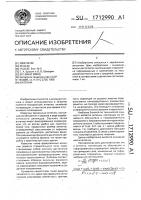 Антенна Антенна