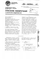 Способ управления кровлей Способ управления кровлей