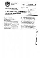 Устройство для запирания дверей контейнера Устройство для запирания дверей контейнера
