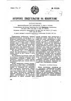 Приспособление для тренировки в игре в теннис Приспособление для тренировки в игре в теннис