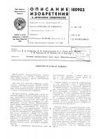 Семеочистительная машина Семеочистительная машина