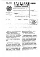 Приемный преобразователь калориметрического измерителя сверхвысокочастотной мощности Приемный преобразователь калориметрического измерителя сверхвысокочастотной мощности
