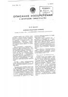 Коробка подач для станков Коробка подач для станков