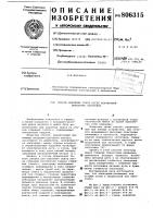 Способ удаления грата после контакт-ной обработки заготовок преимуществен-ho при помощи воздушно-дуговой резки Способ удаления грата после контакт-ной обработки заготовок преимуществен-ho при помощи воздушно-дуговой резки