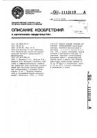 Способ лечения больных системной склеродермией Способ лечения больных системной склеродермией