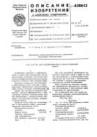 Способ для обезвоживания и обессоливания нефти Способ для обезвоживания и обессоливания нефти
