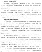 Газ для плазменной реакции, способ его получения, способ изготовления электрической или электронной детали, способ получения тонкой фторуглеродной пленки и способ озоления Газ для плазменной реакции, способ его получения, способ изготовления электрической или электронной детали, способ получения тонкой фторуглеродной пленки и способ озоления