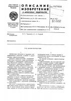 Дефектоотметчик Дефектоотметчик