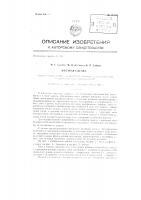 Жесткая сцепка Жесткая сцепка