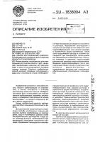 Способ изготовления саморазрушающегося поршня для очистки полости трубопровода Способ изготовления саморазрушающегося поршня для очистки полости трубопровода