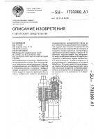 Переносной металлорежущий станок Переносной металлорежущий станок